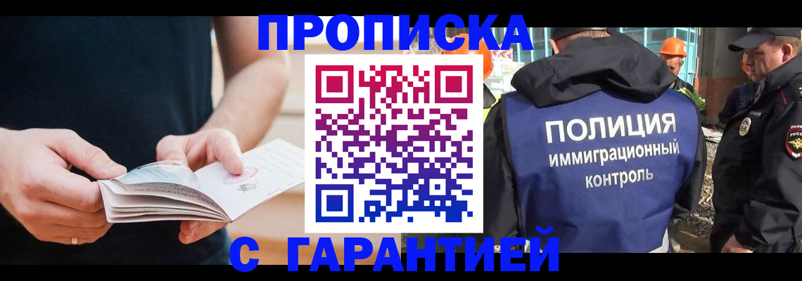 регистрация в Георгиевске