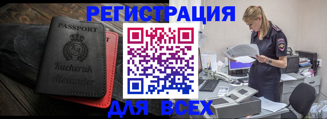 прописка регистрация в Георгиевске