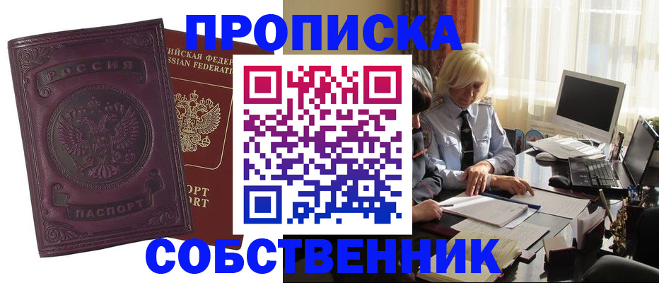 временная регистрация в Георгиевске