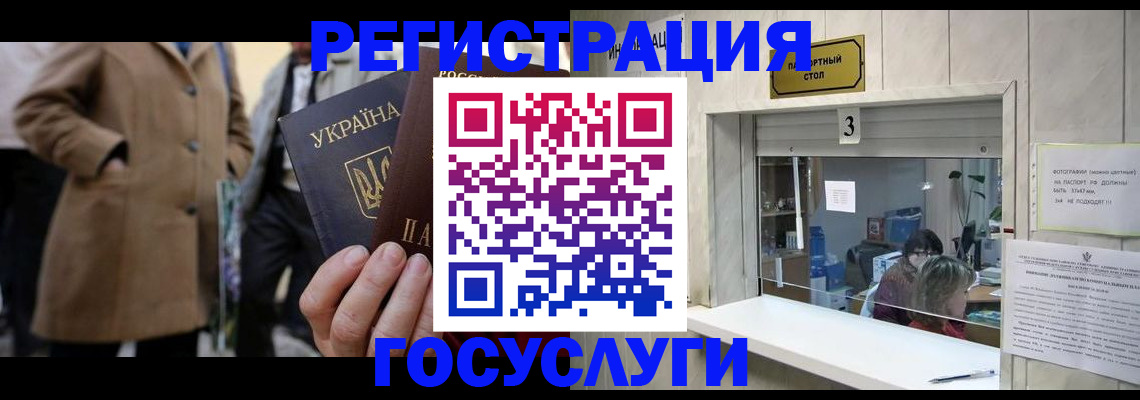 прописка штамп в Георгиевске