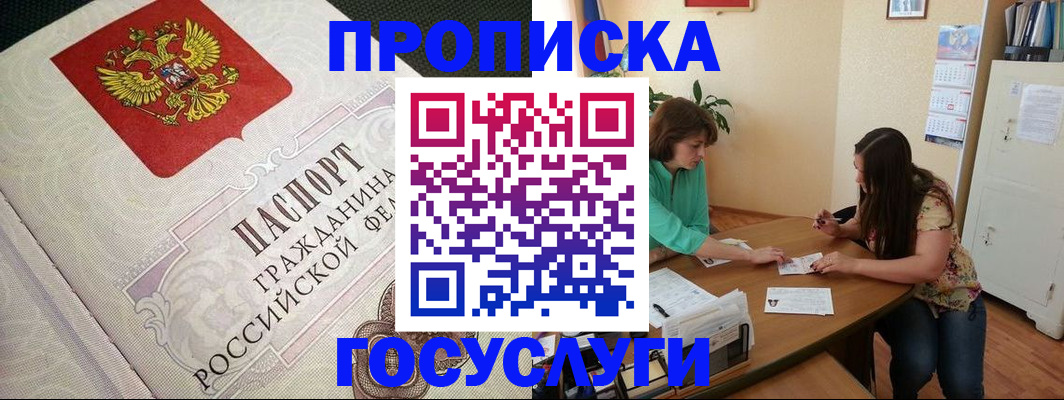 миграционный учет в Георгиевске