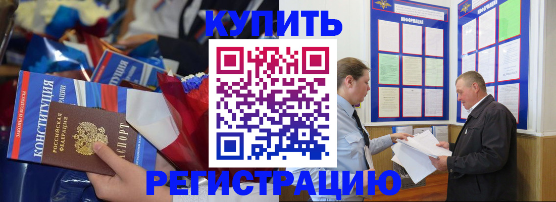 где прописаться в Георгиевске