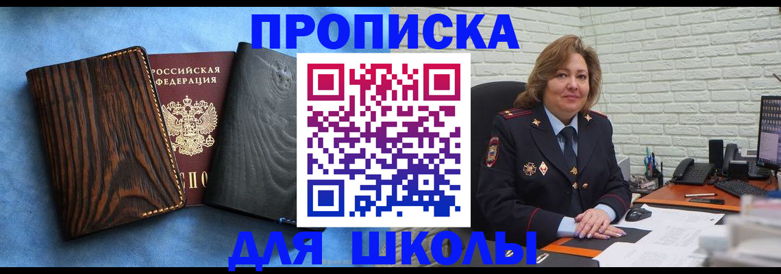 временная регистрация адрес в Георгиевске