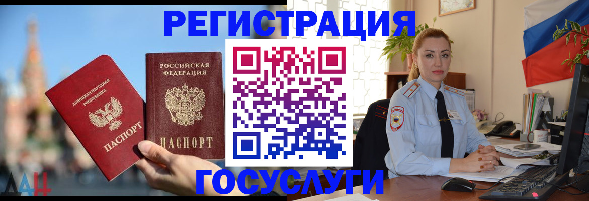 миграционный учет в Георгиевске